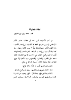 النثار.pdf
